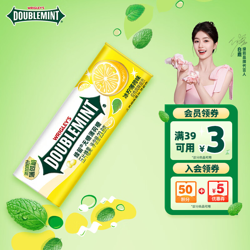 绿箭 无糖薄荷糖 冰柠薄荷味 23.8g约35粒/瓶 休闲零食糖果 清新口气