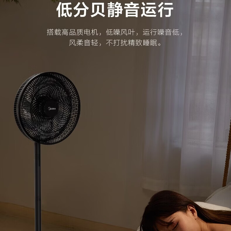 美的(Midea)落地扇 家用超静音 空调伴侣 台地两用 七叶节能大风量 宿舍客厅卧室广角送风 易拆洗摇头电风扇 35CB-黑-14寸-顶部旋钮-台立两用