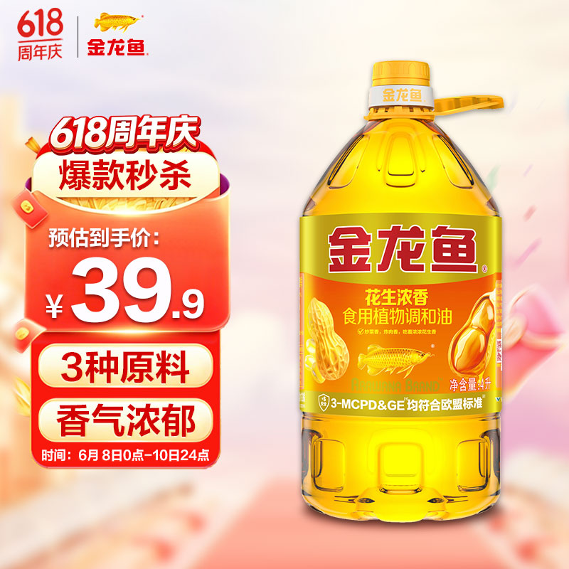 金龙鱼  食用油 花生浓香型食用植物调和油4L