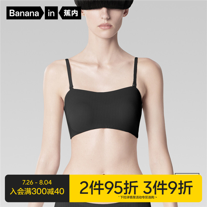 蕉内（Bananain）IB311S-S美背文胸质量怎么样呢？详细剖析？