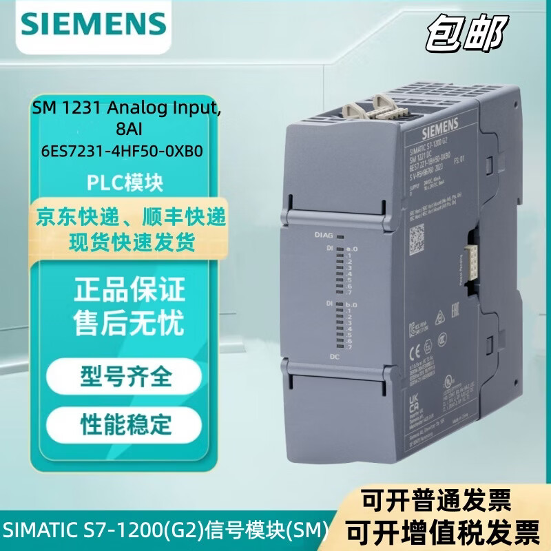 西门子(SIEMENS)S7-1200(G2)CPU控制器模块6ES7231-4HF50-0XB0/6ES72314HF500XB0 6ES7231-4HF50-0XB0 48