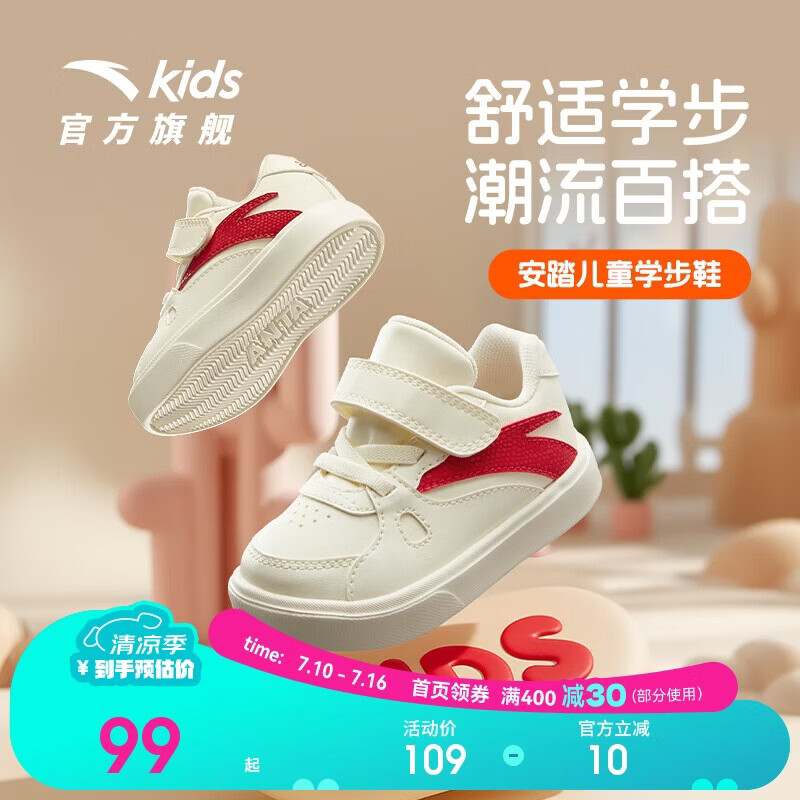 安踏儿童板鞋男婴童2026春季透气舒适防滑宝宝板鞋A12530013J