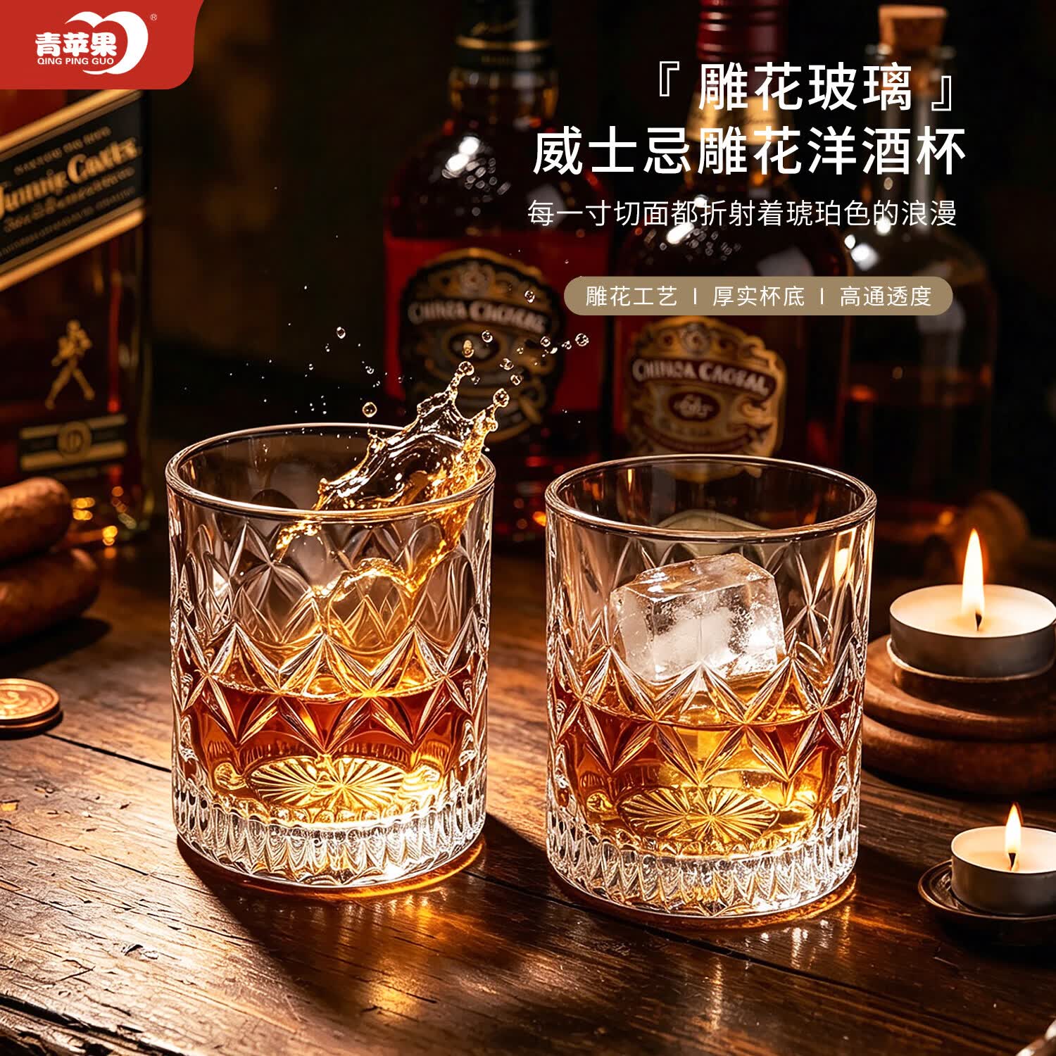 青苹果雕花玻璃威士忌洋酒杯300ml两只 轻奢白酒杯啤酒KTV会所家用