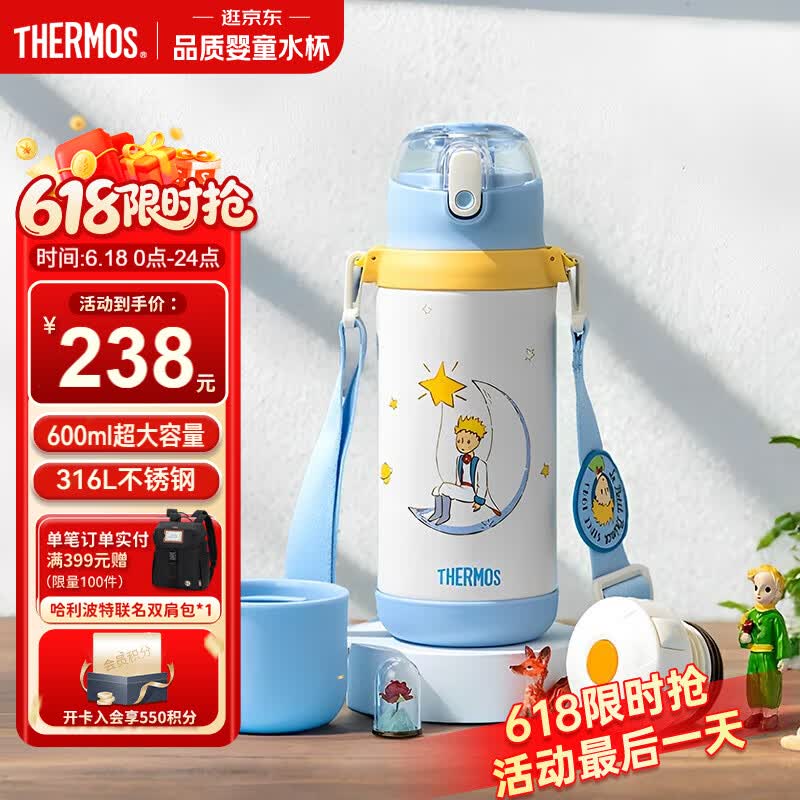 膳魔师（THERMOS）儿童水杯保温吸管直饮杯316L不锈钢大容量多功能学生杯TCKD