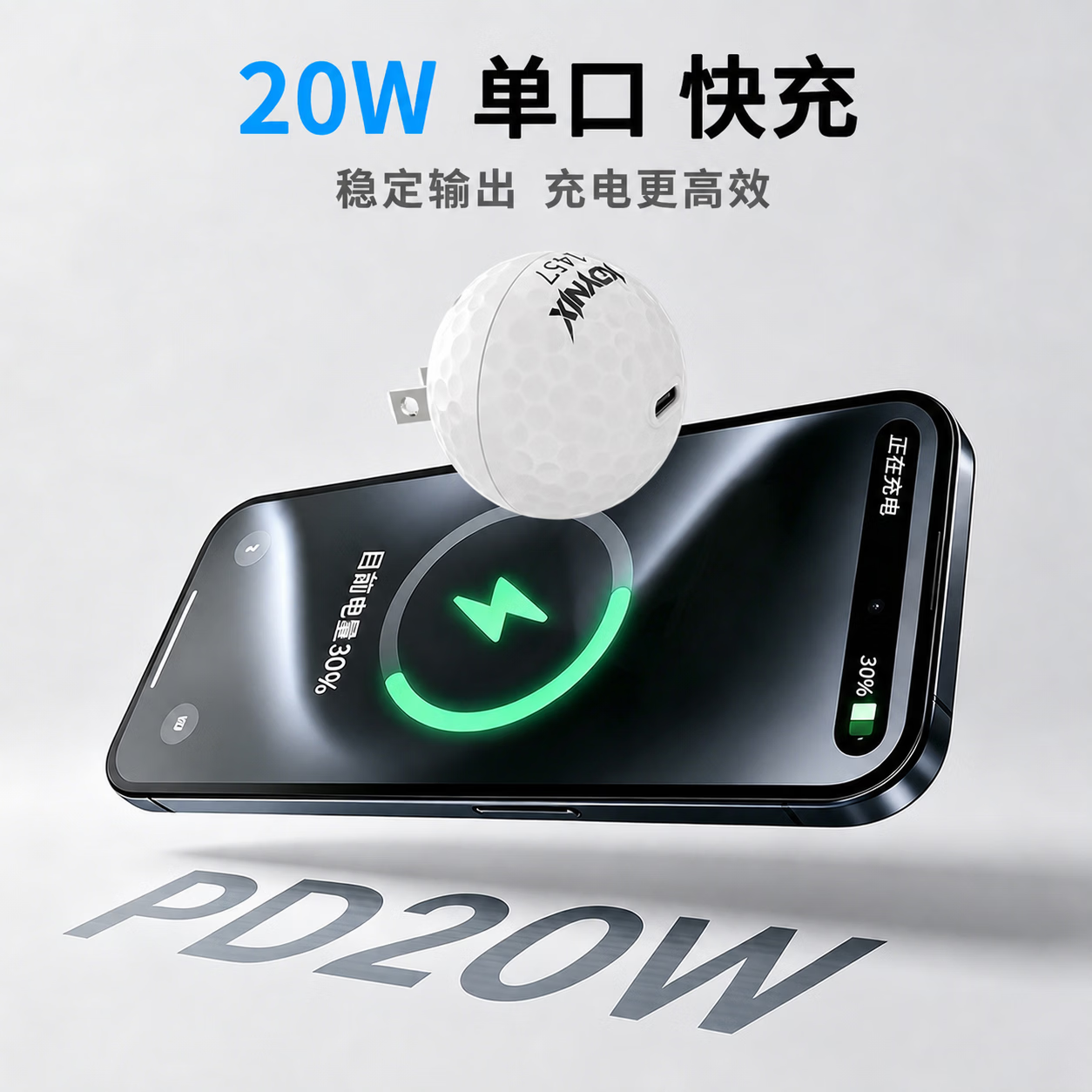 KDYNIX创意充电头迷你20WPD快充充电器快充Type-C充电头苹果iPhone17/16/15ProMax华为小米通用便携 【高尔夫款20W】商务精英款