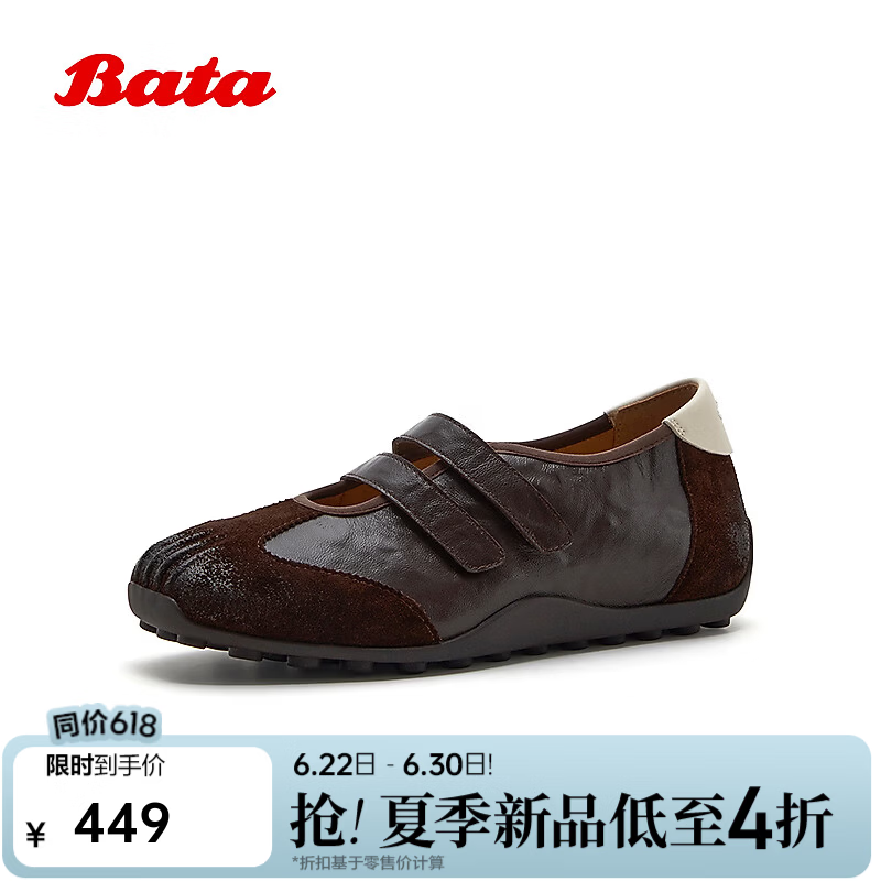 Bata休闲鞋女2026春秋新款时尚方头通勤百搭牛皮豆豆单鞋ABI58CA6 啡色 38