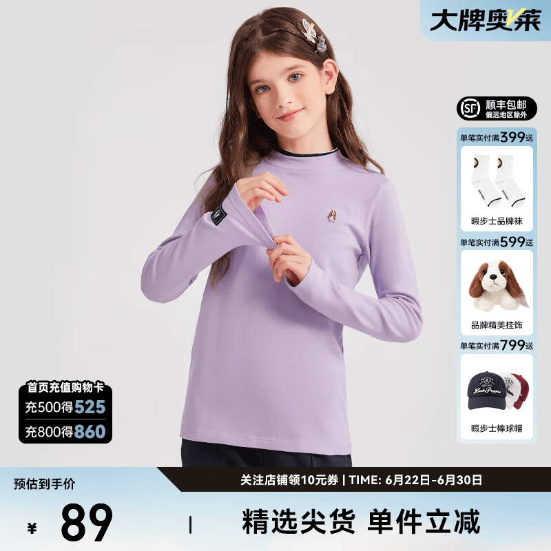 暇步士（Hush Puppies）【经典款】童装儿童男女大童秋季简约大气时尚百搭舒适打底衫 冰兰紫 160 cm