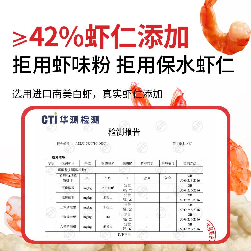 贝贝哩婴幼儿小虾条宝宝零食辅食磨牙零食 9月+高钙DHA无添加糖 【一盒尝鲜】婴幼儿高钙虾条1盒 36g/盒