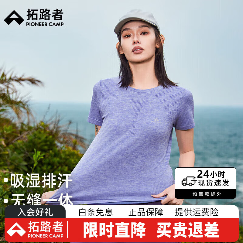 拓路者无缝一体织瑜伽服短袖女2025夏季圆领高弹透气运动跑步上衣t恤男 晴空蓝 均码 S