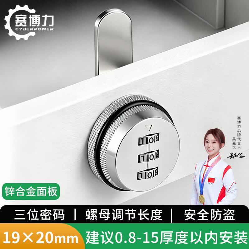 赛博力机械密码锁防盗拨盘家具文件柜门展台办公室桌抽屉转舌锁BLA22004