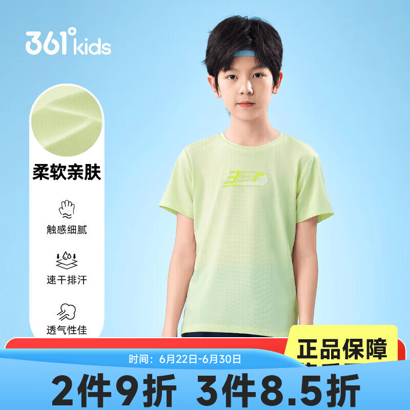 361°童装男女童短袖针织衫夏季新款速干儿童T恤中大童冰爽上衣 格林绿1203-男童 140 cm