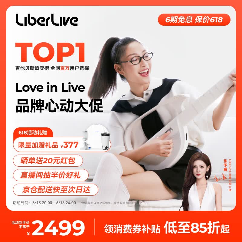 LIBERLIVEC2【保价618】无弦吉他智能电子吉他智能初学者自动挡礼物 无垠白