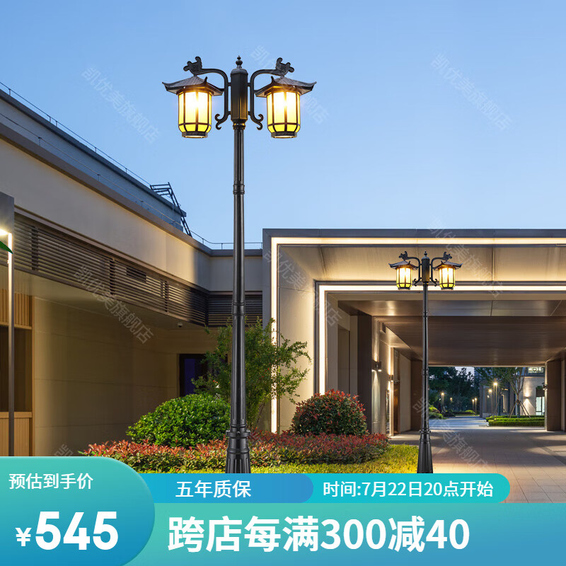 凯优美太阳能新中式庭院灯 户外防水新农村仿古路灯 公园景观灯笼高杆