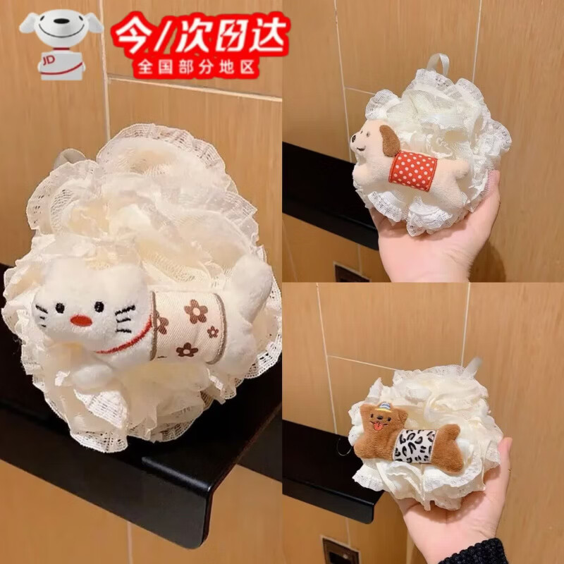 如品方卡通腊肠狗沐浴球蕾丝边网花搓澡神器带挂绳柔软亲肤搓背深度清洁 花朵+豹纹+波点-沐浴球【3个装】