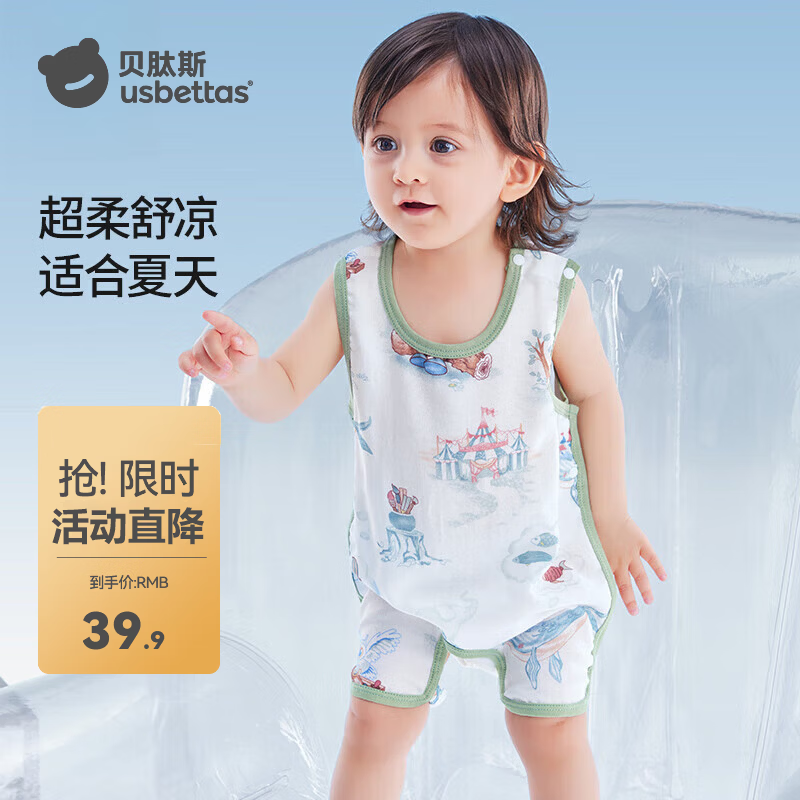 贝肽斯婴儿肚兜夏季连体衣宝宝肚兜薄款凉感纱布半背防尿湿 木偶寻踪 73cm 京东折扣/优惠券