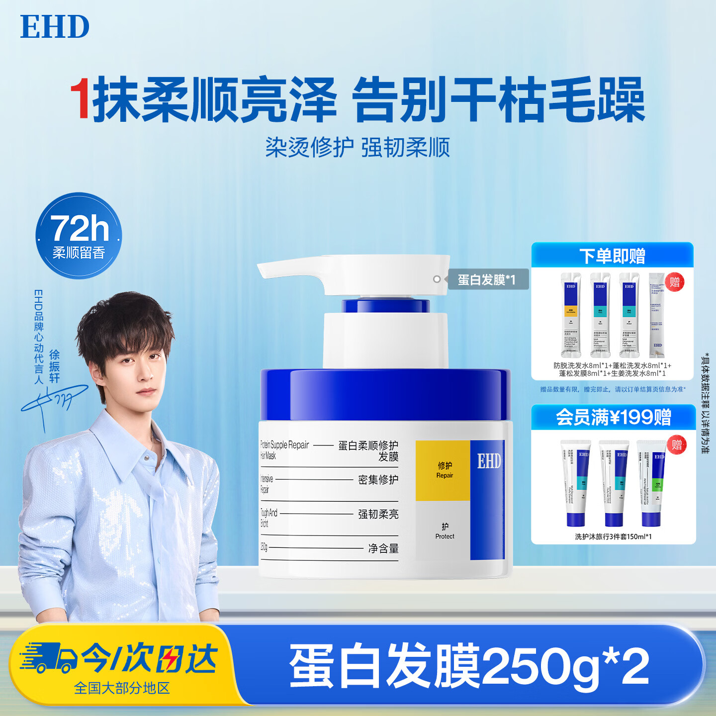 EHD蛋白发膜250g柔顺修护发膜滋润干枯顺滑养护染烫受损防毛躁