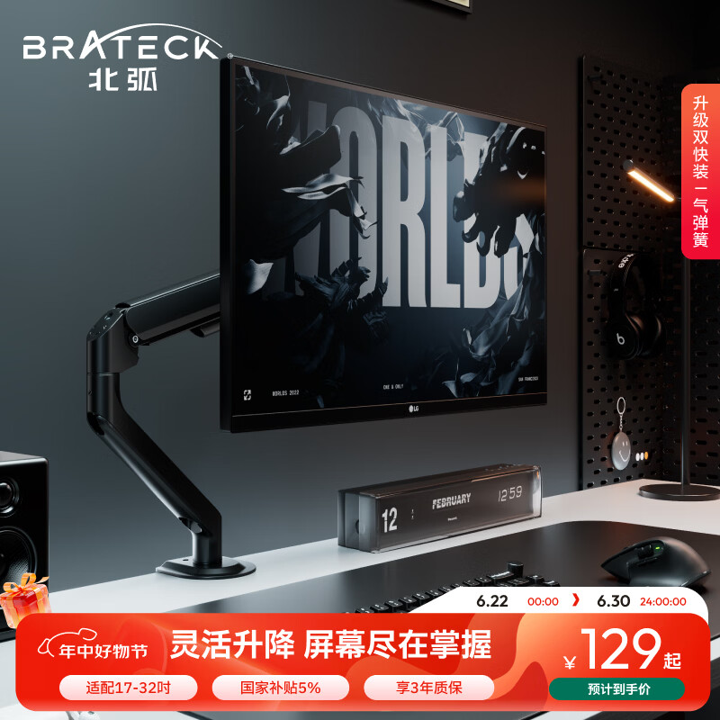 Brateck北弧 显示器支架 机械臂 电脑支架桌面夹式底座 屏幕升降增高架E350ez黑17-32吋 悬空托臂