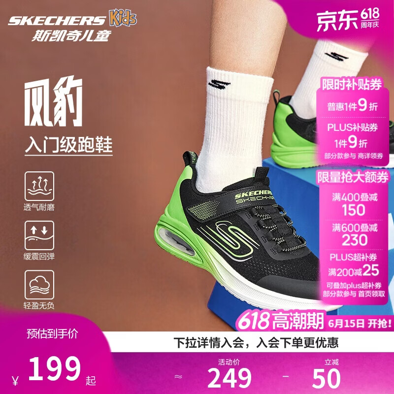 Skechers斯凯奇风豹跑鞋儿童运动鞋网面气垫缓震休闲鞋男童跑步鞋405316L