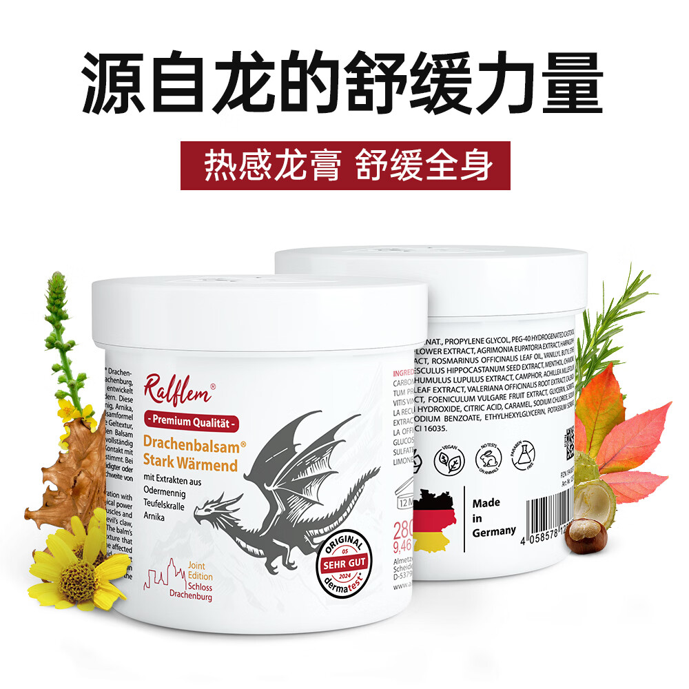 ralflem拉弗锐德国原装进口运动舒缓膏肩颈腰膝关节肌肉酸痛热敷按摩凝胶 德国龙膏 280ml*1罐 家庭大容量