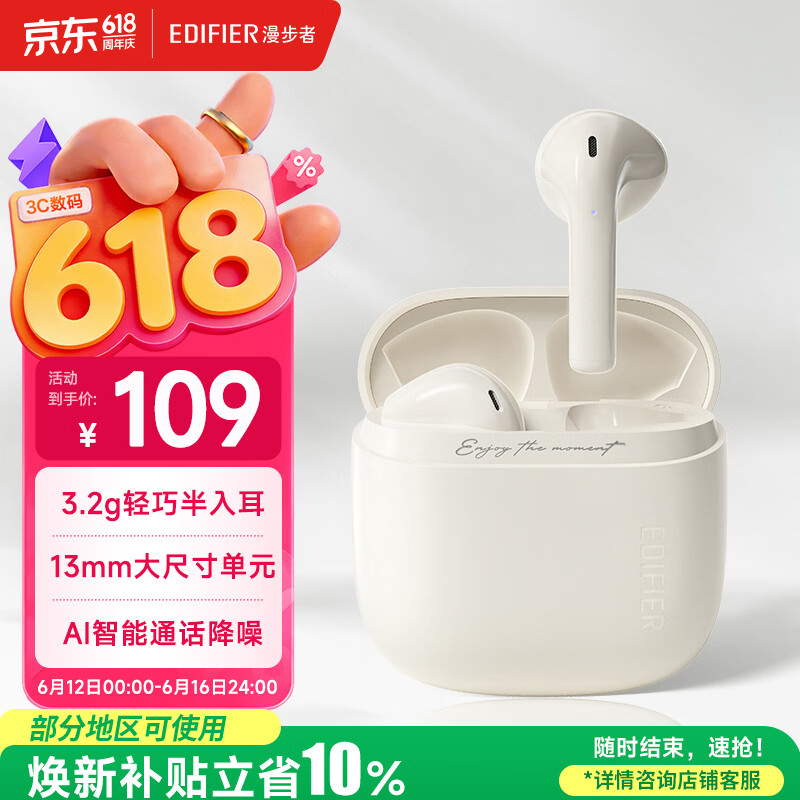 漫步者（EDIFIER）Zero Air 真无线蓝牙耳机 半入耳式耳机 无线耳机 轻盈舒适 适用苹果华为小米OPPO手机 月白