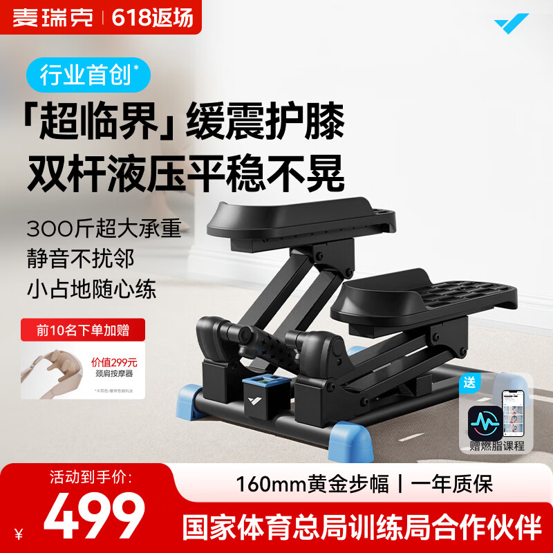 麦瑞克（MERACH）踏步机爬楼机家用健身静音小型登山爬坡机椭圆仪跑步减肥健身器材