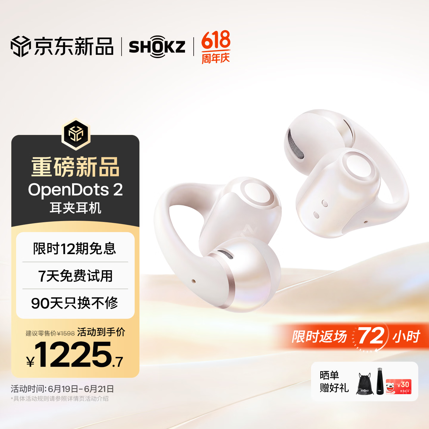 韶音（SHOKZ）【新品上市】OpenDots 2开放式蓝牙耳机耳夹式耳机无线跑步运动耳机适用于苹果手机 白