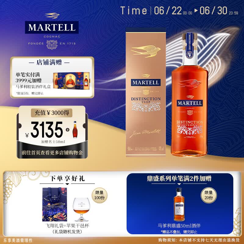 马爹利（Martell）鼎盛 VSOP 干邑白兰地 洋酒 法国进口 送礼佳选 鼎盛 500mL 1瓶 +礼袋干邑杯