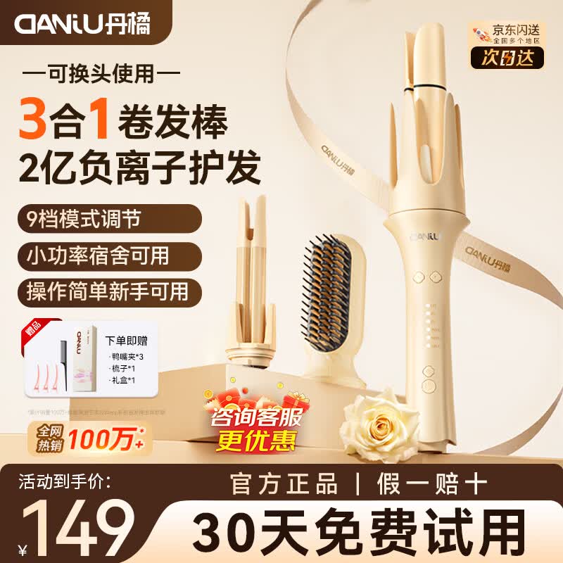 丹橘全自动卷发棒负离子不伤发28/32mm/直发梳三合一卷发梳短发蓬松大波浪防烫生日礼物送女生男女士
