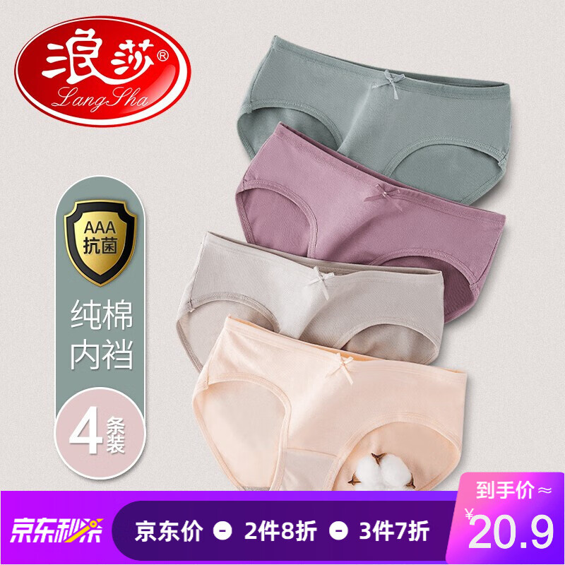 女式内裤价格走势与品牌选择|浪莎品牌旗舰店