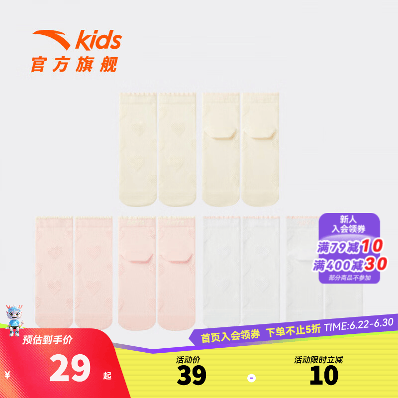 安踏儿童袜子女大童中袜三双装2026夏季新款透气舒适提花休闲运动袜 淡黄/粉色/白色-1 9-12岁 (L)