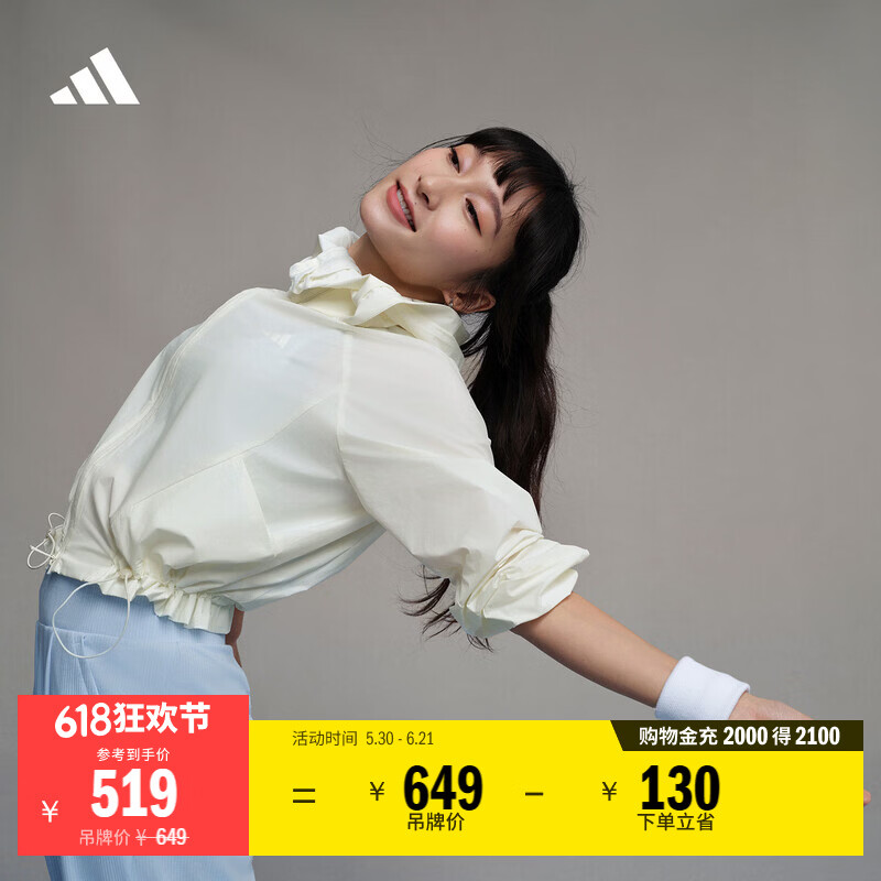 adidas邵雨琪同款SOFT LUX轻柔雅防晒UPF50+凉感薄外套女阿迪达斯   汉玉白   M