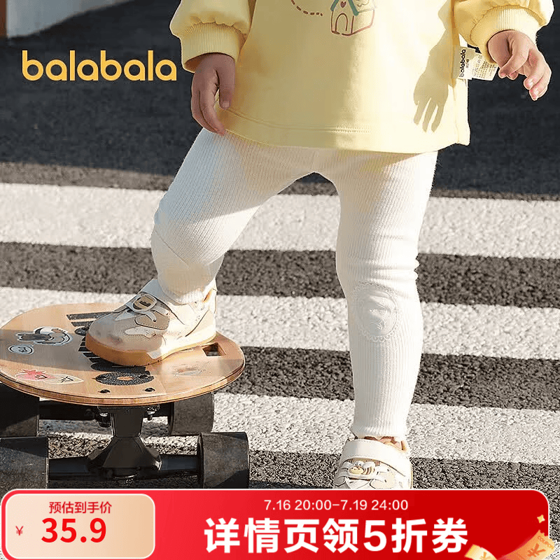 巴拉巴拉女童弹力打底裤 35.9元，巴拉巴拉凉爽休闲短裤 39元，巴拉巴拉女童磨毛弹力裤 38.9元 - 86线报