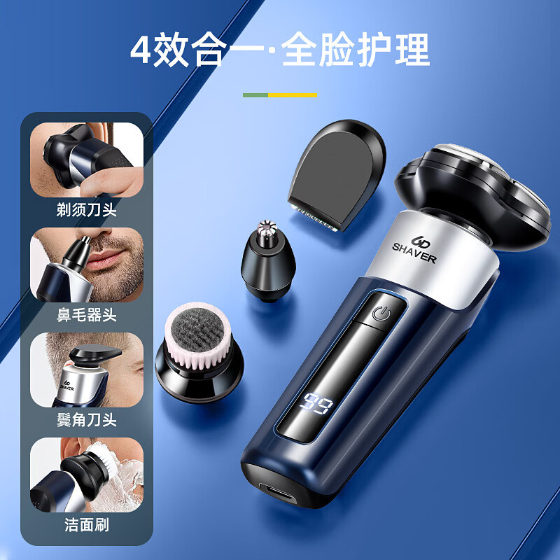 MIOYO电动剃须刀新款旋护式不留胡渣全身水洗快充理发鬓发鼻毛教师节送男士实用礼物 岸典蓝【经典款】全身水洗-闪速快充