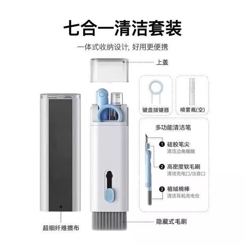 CRHMMFLF键盘清洁工具套装七合一清灰多功能笔记本电脑键盘神器深层清洁 粉色【适用键盘/耳机/手机】多功能高效清洁