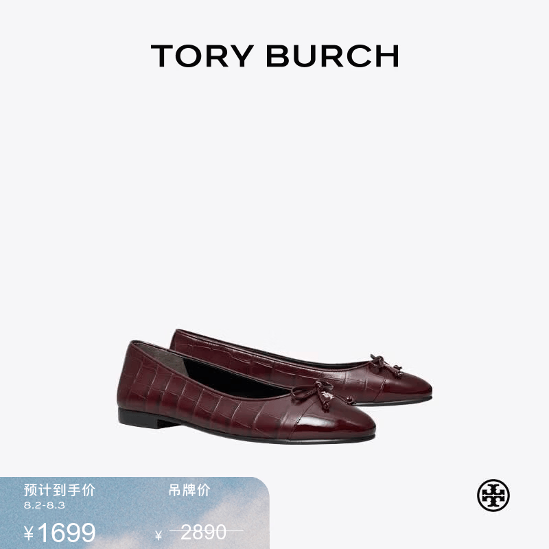 Tory Burch 汤丽柏琦【线上专享】 芭蕾平底鞋单鞋女鞋TB 165365 樱桃红 500 37 6.5 鞋型偏窄，脚宽拍大半码