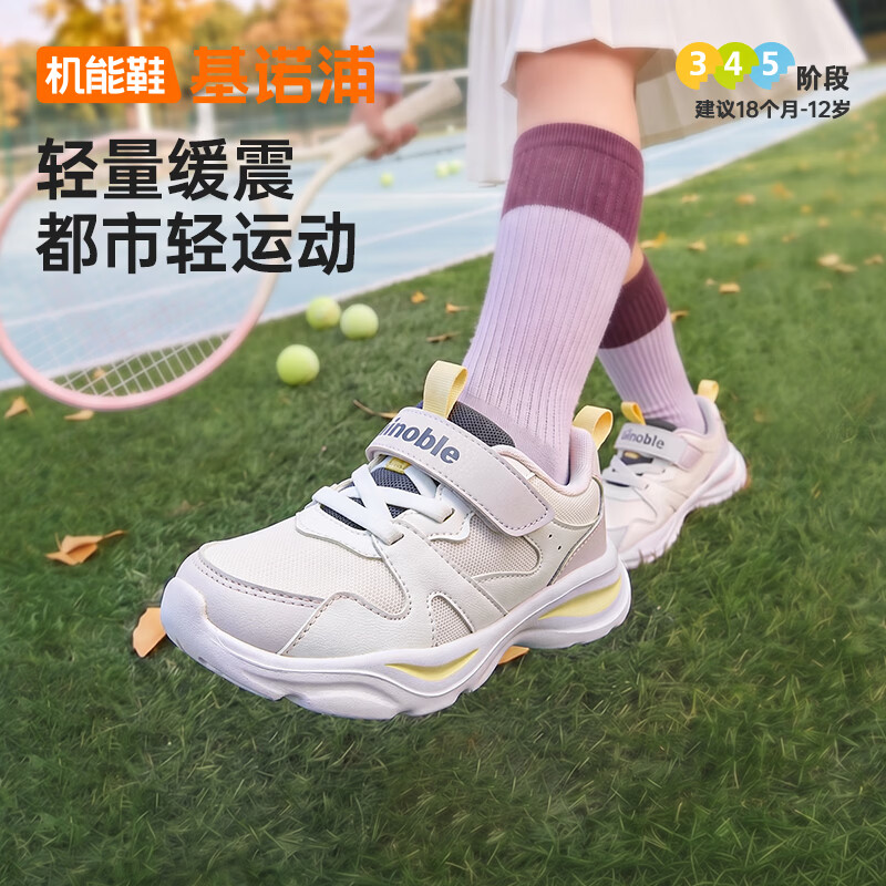 基诺浦儿童学步鞋2026年秋季新款1-5岁男女宝宝鞋子童鞋GW1939 白云_丁香紫 24 150mm 适合脚长146-155mm