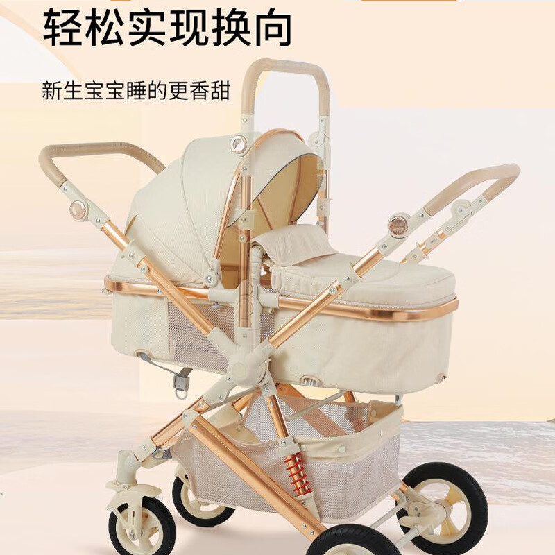 SNZESKE品牌推杆换向高景观婴儿车推车可坐可躺双向折叠手推车新生儿童车 香槟色