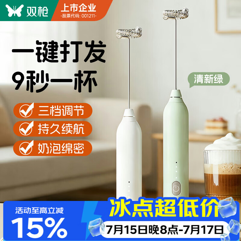 双枪（Suncha）打奶泡器咖啡打泡器奶泡打发器 手持小型电动搅拌棒打发器打蛋器