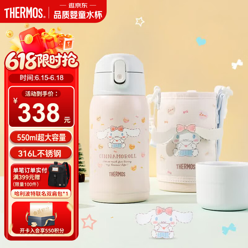 膳魔师（THERMOS）儿童水杯保温杯316L不锈钢抑菌多功能学生杯TCKA