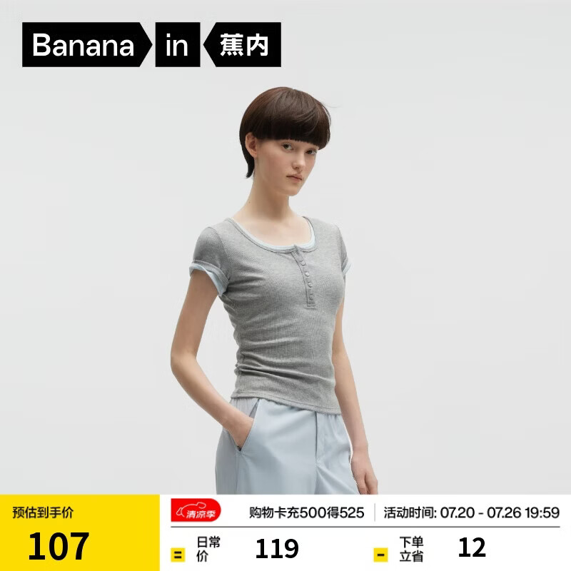 蕉内【刘浩存同款】凉皮501Cool短袖女士肌底衣夏季洋气冰丝显瘦T恤