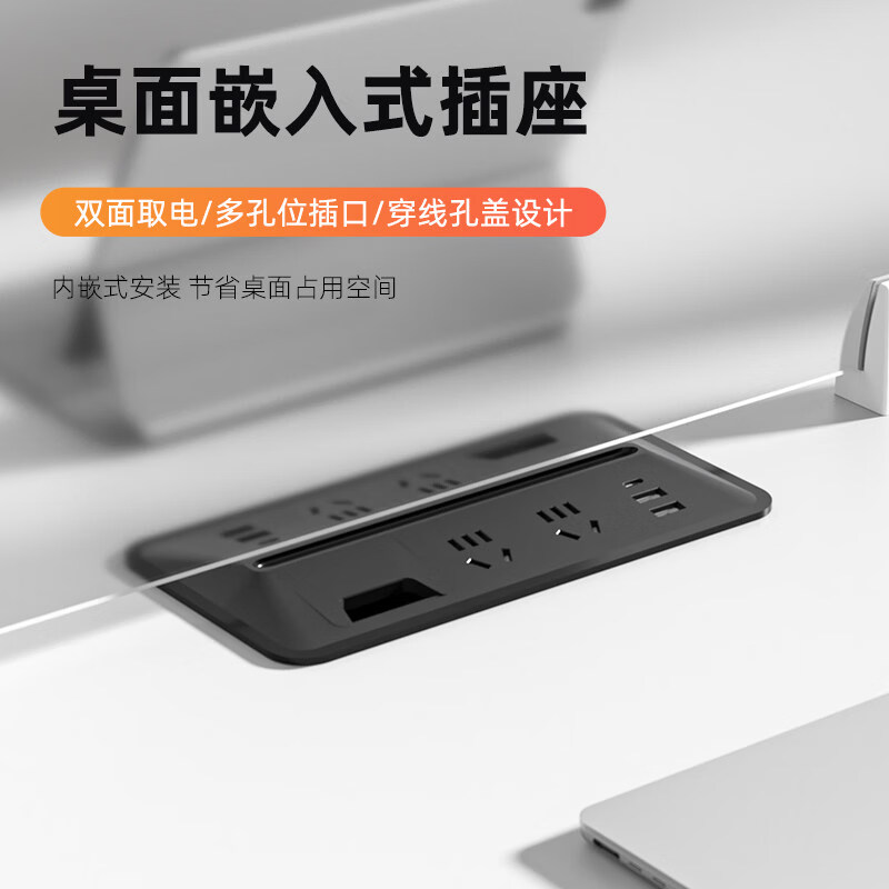 HCHIELL隐形插座办公桌嵌入式插座带穿线孔盖桌面多功能线孔盖穿线盒插排 8五孔+4A2C+1.6米线+2过线孔-白色对立款