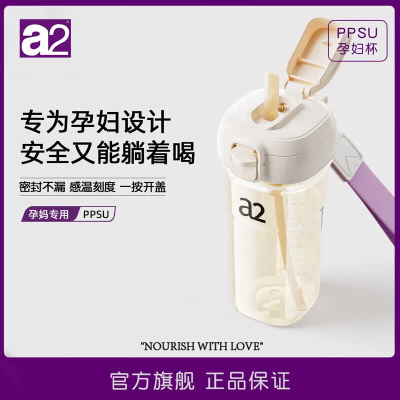 A 2ppsu吸管杯孕妇产妇专用水杯宝宝带重力球可躺着喝水杯杯子糖耐喝 300ml直饮杯（无重力球）
