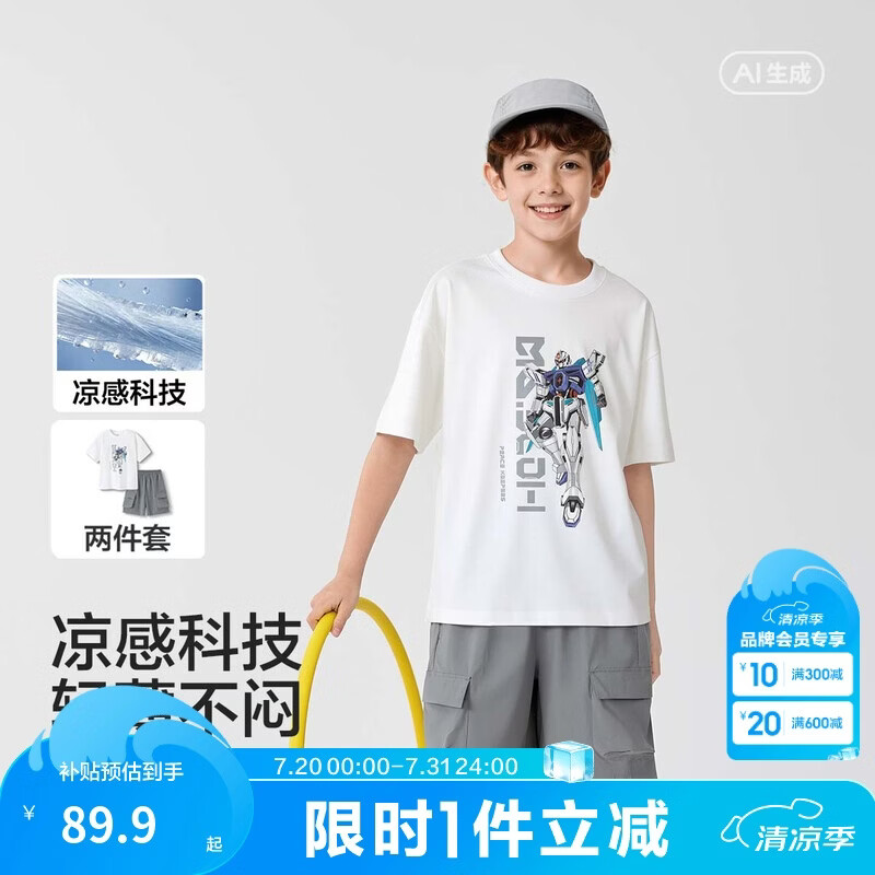 巴拉巴拉儿童短袖套装2025童装夏季男两件套凉感【商场同款】202225119115