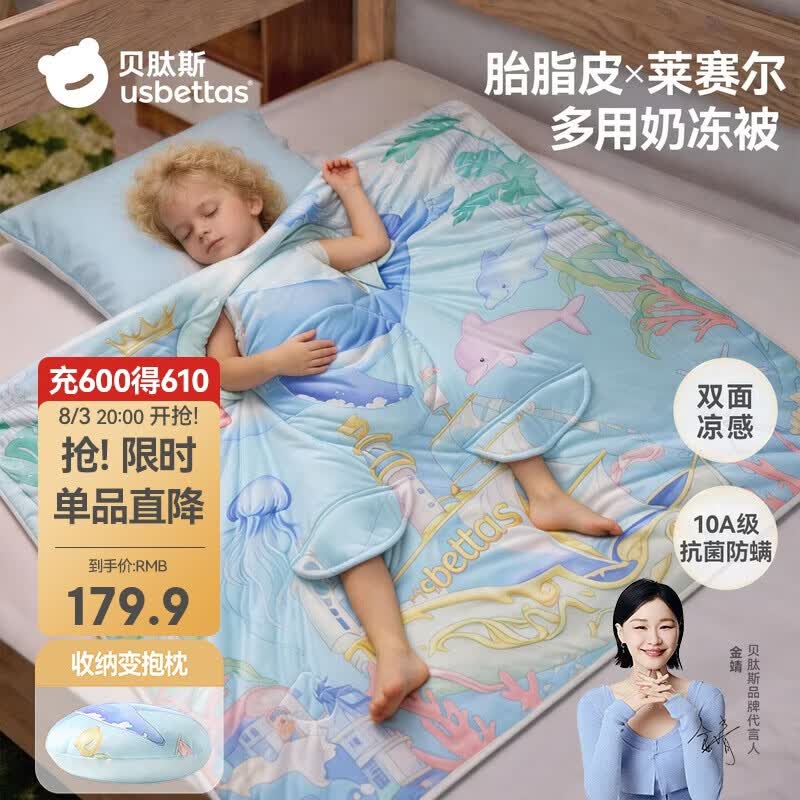 贝肽斯儿童防踢睡被胎脂皮宝宝睡袋儿童被夏凉被防踢神器春夏单层鲸梦M