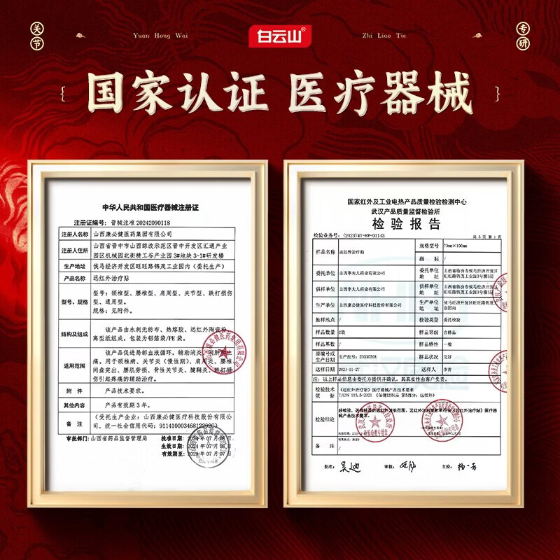 白云山关节贴膝盖贴膝盖积液关节炎滑膜炎专用膏贴半月板损伤修复腱鞘炎 6贴*2盒 改善装【轻度关节问题】 白云山正品保障&膏贴行业TOP