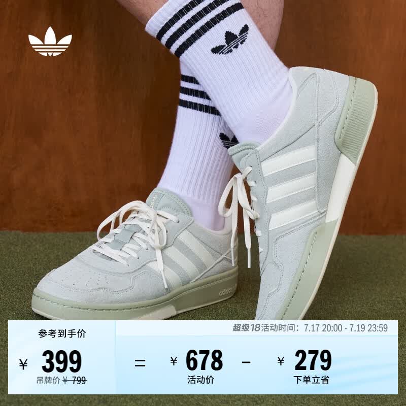 adidas「面包鞋」COURTIC经典运动板鞋男女阿迪达斯官方三叶草 浅绿/奶油白   42  