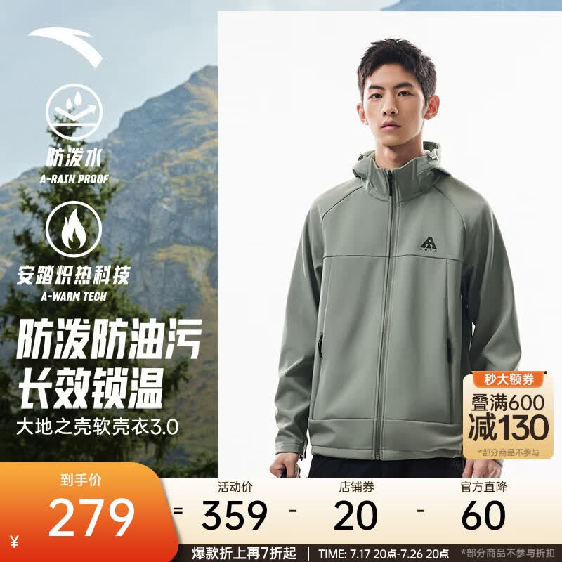 安踏林孝埈同款 |水壳三防软壳衣连帽运动外套男女防风防泼水加绒上衣 微熏绿-4 S (男165)