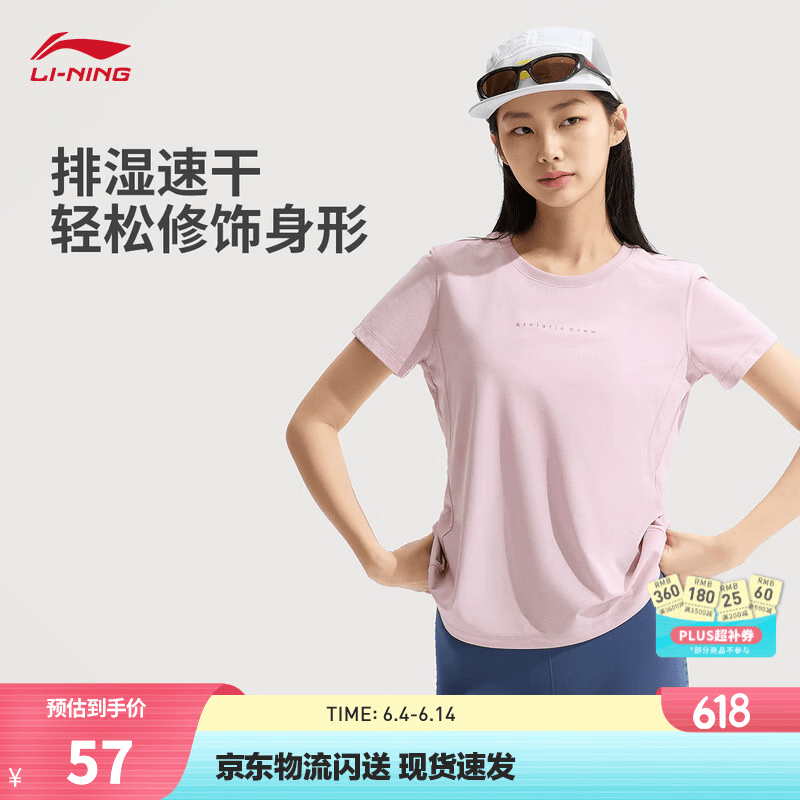 李宁零压冰棒T速干排湿T恤女短袖2026新款夏季健身跑步运动上衣 【抗菌】乳石粉510-2 S (女160)