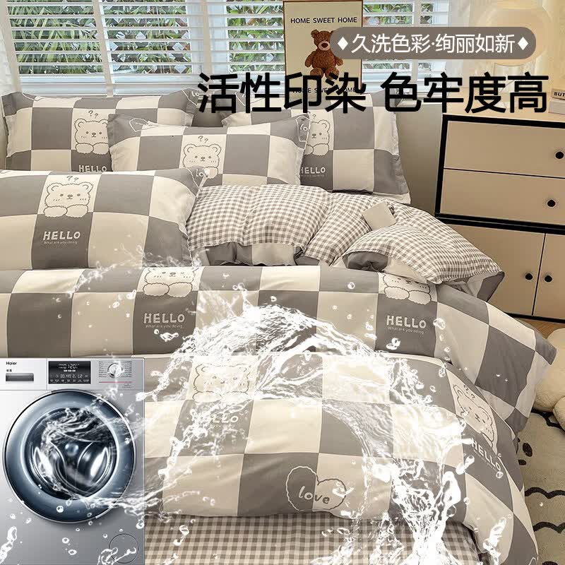 雅鹿水洗棉床上四件套200x230cm床单被套被罩三件套宿舍家用床上用品 灰格熊 【亲肤水洗棉 不褪色 不起球】 1.8 床单款 四件套】适合180x200cm被芯