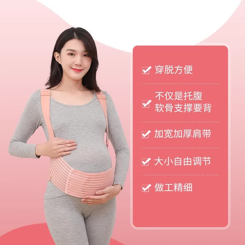 轻大夫托腹带孕妇专用孕中晚期护腰夏季薄款女肩护腰带 轻大夫托腹带 L长度106CM【适用体重90-120斤】